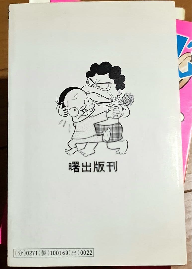 初版多数ダメおやじ古谷三敏フジオプロ1～9、11、12、17、18巻13冊セット