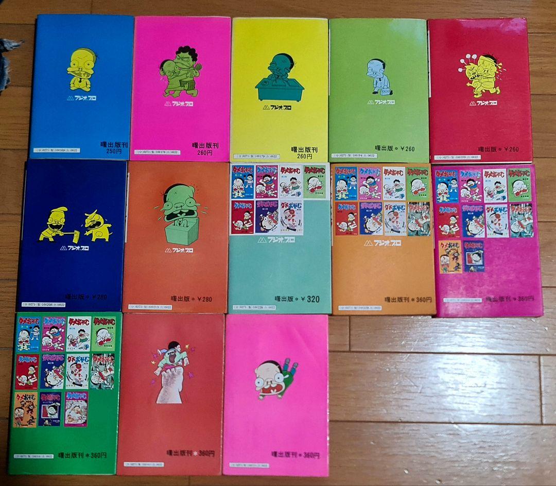 初版多数ダメおやじ古谷三敏フジオプロ1～9、11、12、17、18巻13冊セット