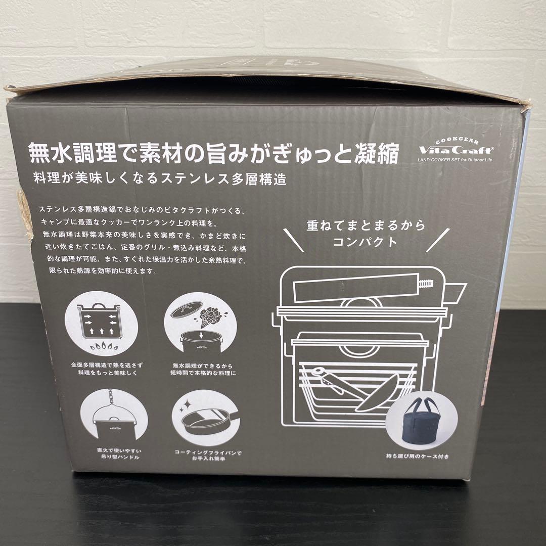 Vita Craft（ビタクラフト）クックギア ランドクッカーセット 4100