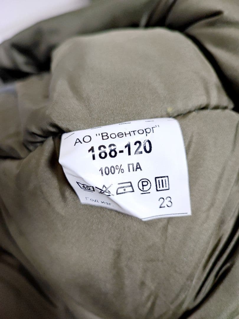 ロシア軍 実物 ラトニク 寝袋 新ロット デジタルフローラ 新品未使用