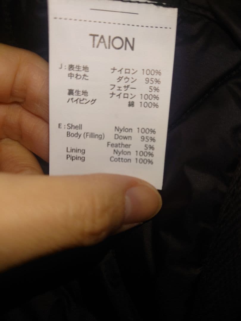 【美品】FRAMeWORK×TAION タイオン 別注フードビブス付きブルゾン