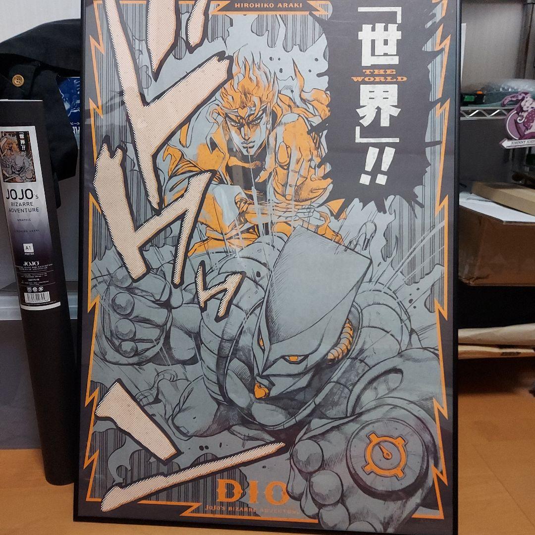 ウ*ク様 ジョジョ展　ザ・ワールド　A1　ポスター　DIO　オマケで額付きです。