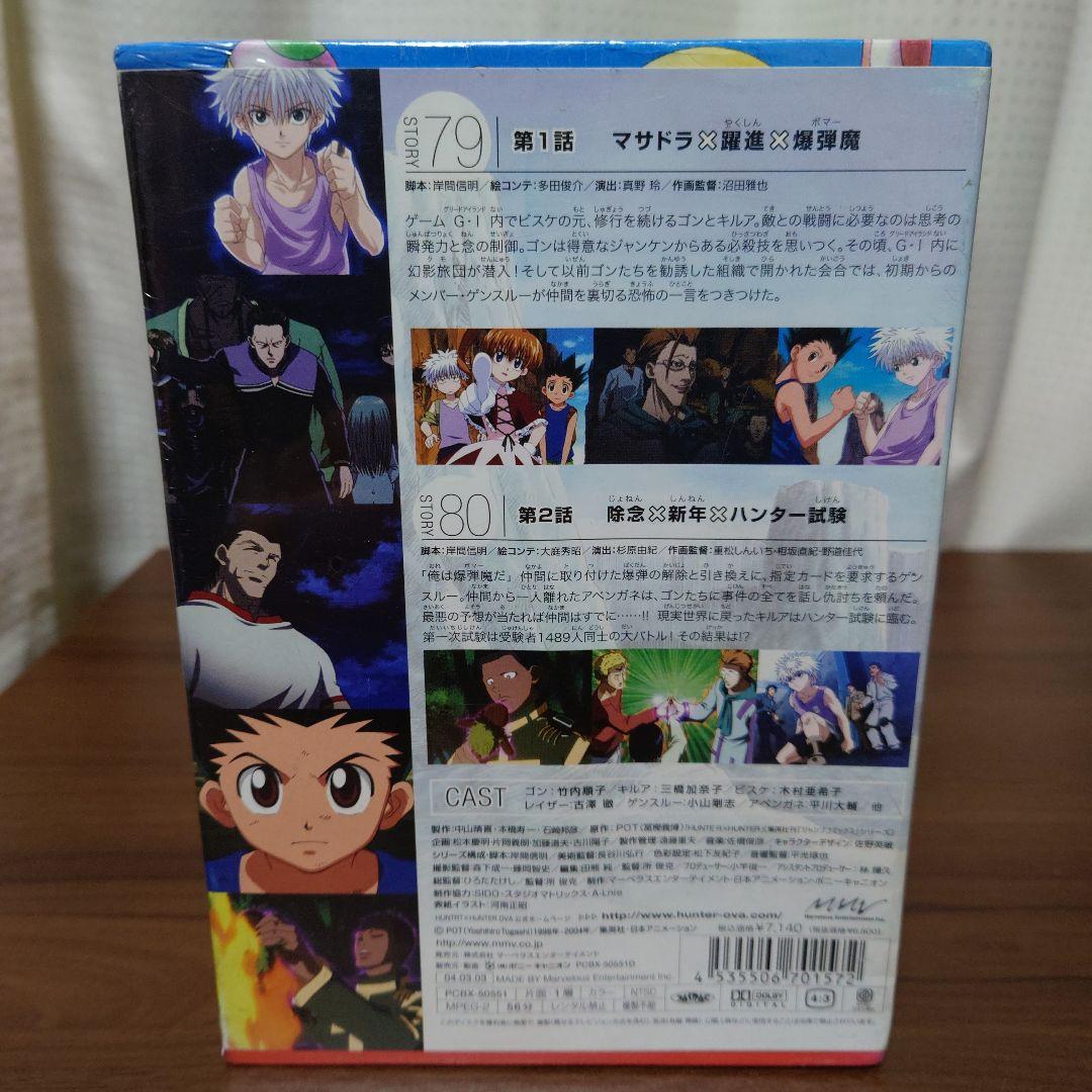 【新品】 ハンターハンター OVA 初回限定特典 マリモッチ
