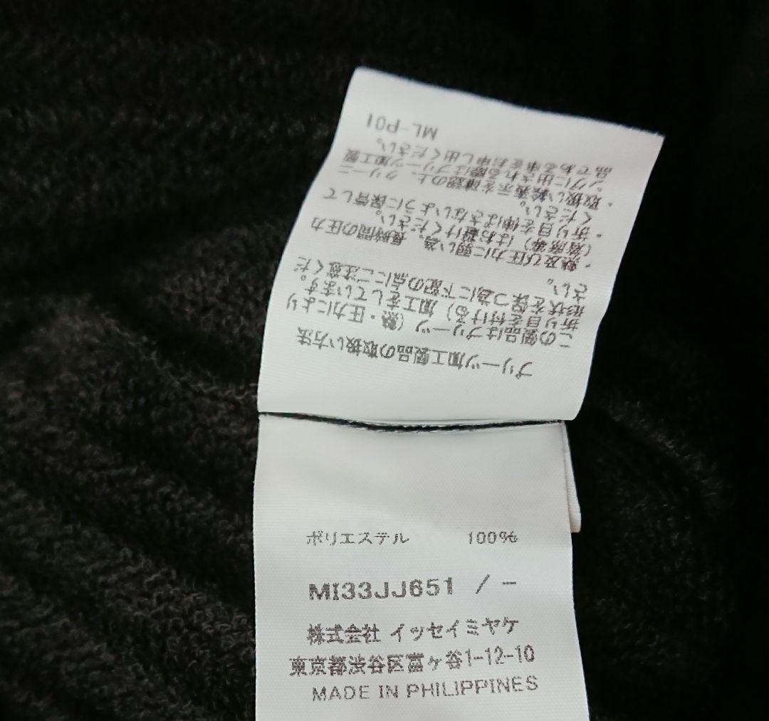 me ISSAY MYAKE プルオーバー 黒