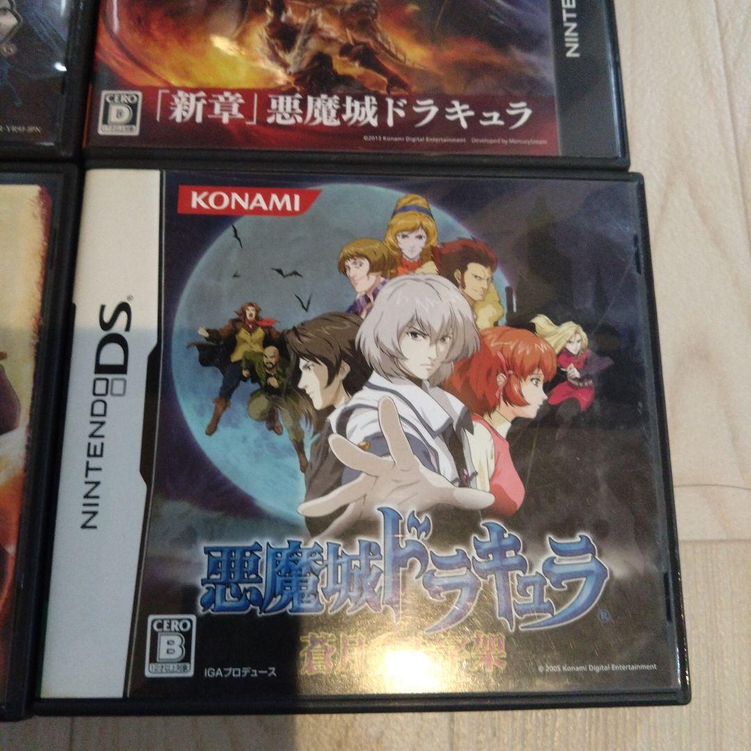 悪魔城ドラキュラDS 3DS 4本セット