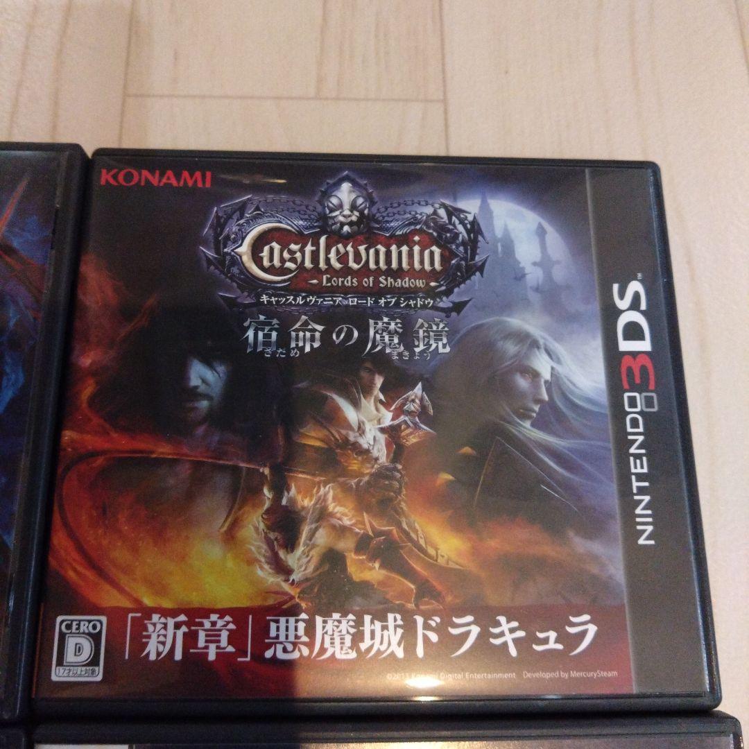 悪魔城ドラキュラDS 3DS 4本セット