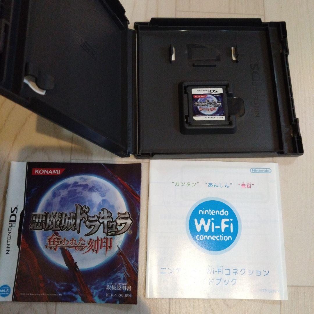 悪魔城ドラキュラDS 3DS 4本セット