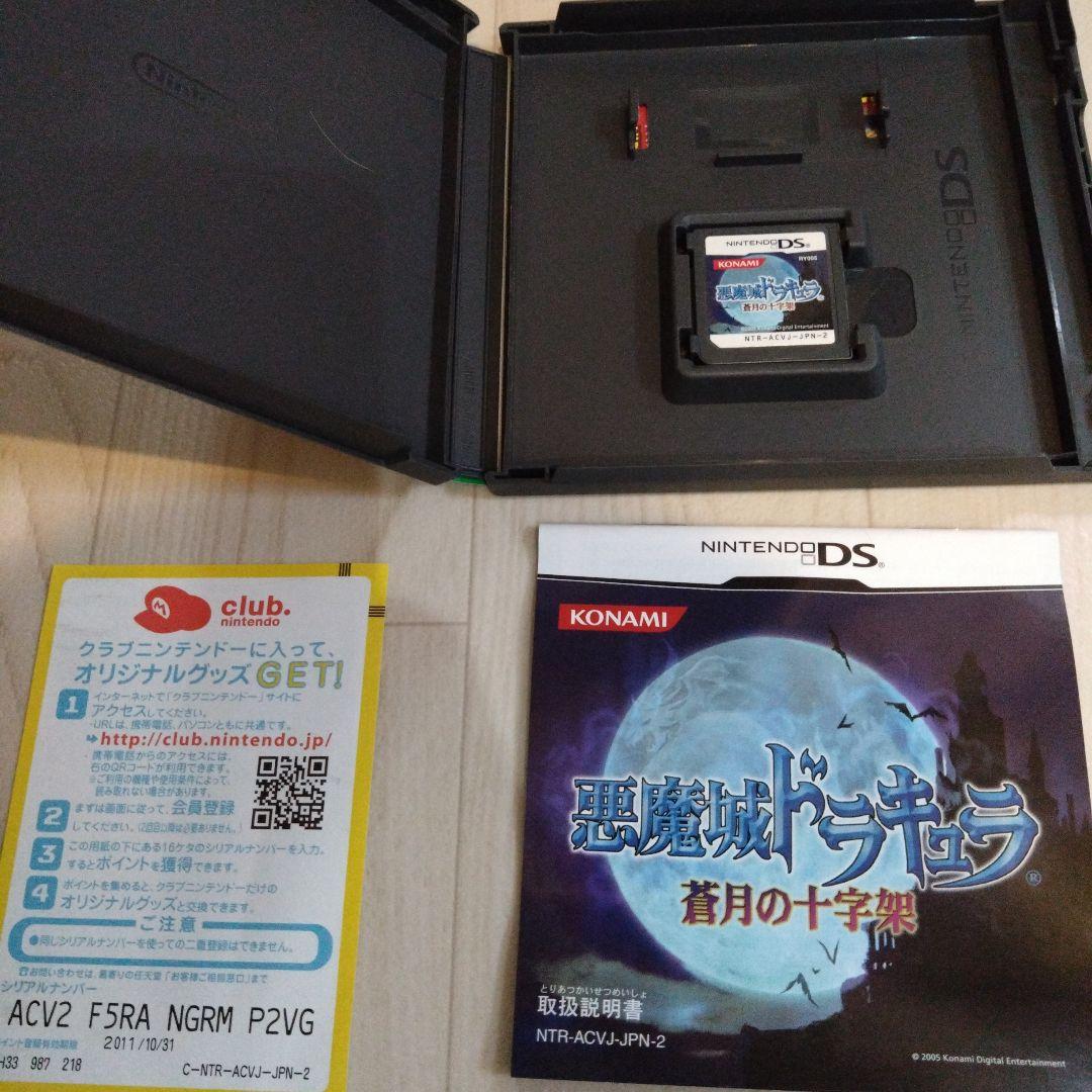 悪魔城ドラキュラDS 3DS 4本セット