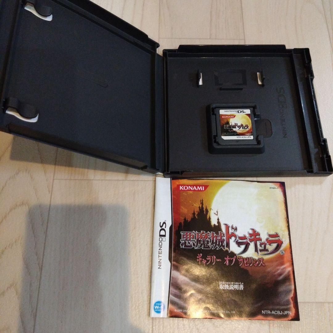 悪魔城ドラキュラDS 3DS 4本セット
