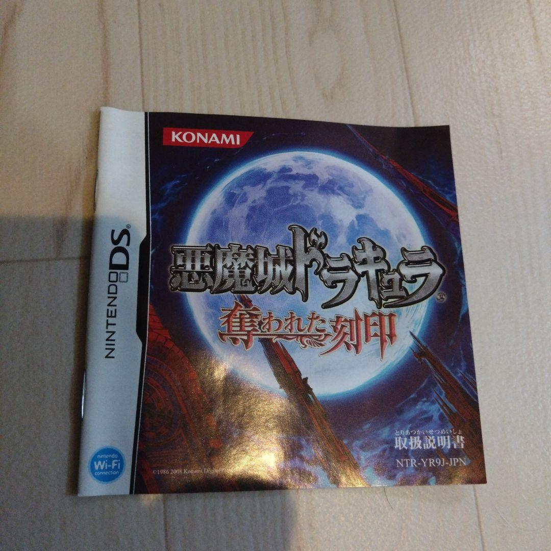 悪魔城ドラキュラDS 3DS 4本セット