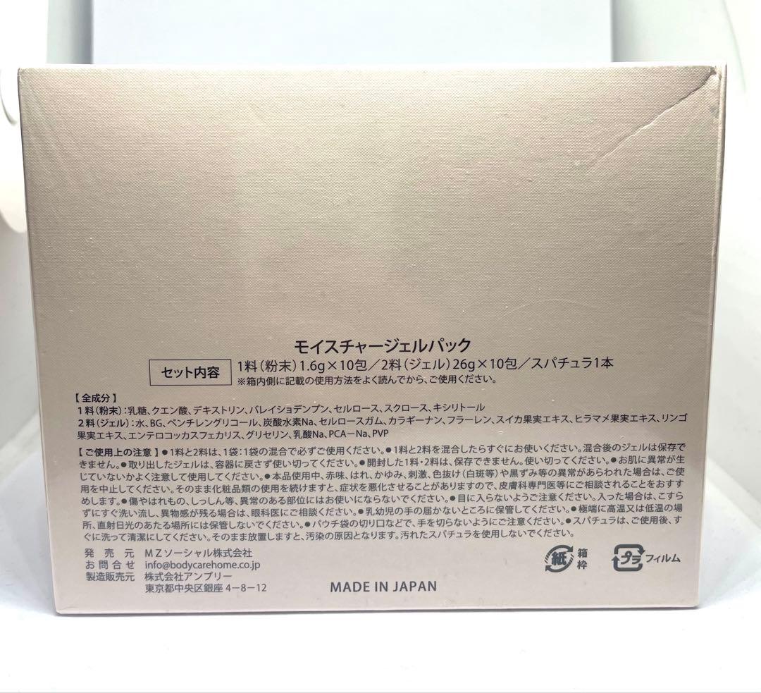 【新品・未使用・未開封】Carrie炭酸パック 10回分