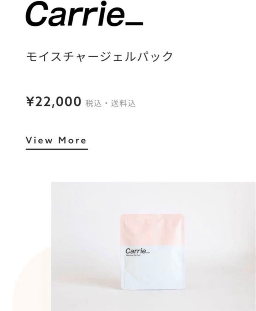 【新品・未使用・未開封】Carrie炭酸パック 10回分