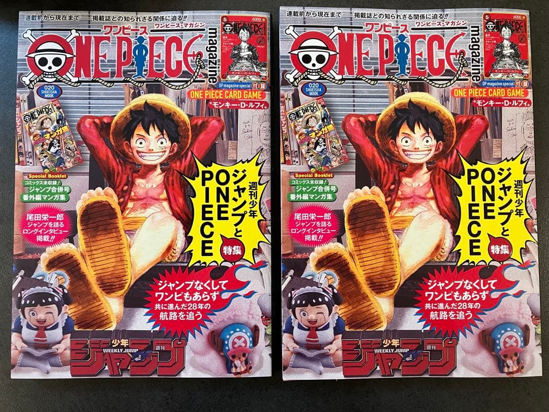 ONE PIECE マガジン　20号　プロモカード付き　2冊セット