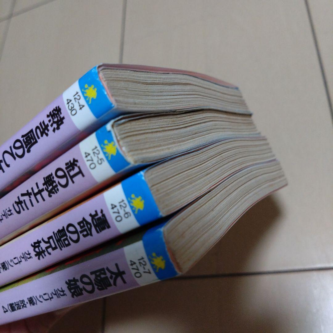 羅門 祐人/自航惑星ガデュリン/ 愛・放浪編 ７冊セット