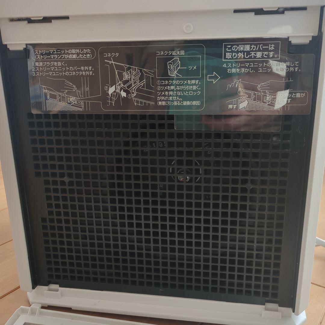 ダイキン　空気清浄機　ストリーマー　2021年製