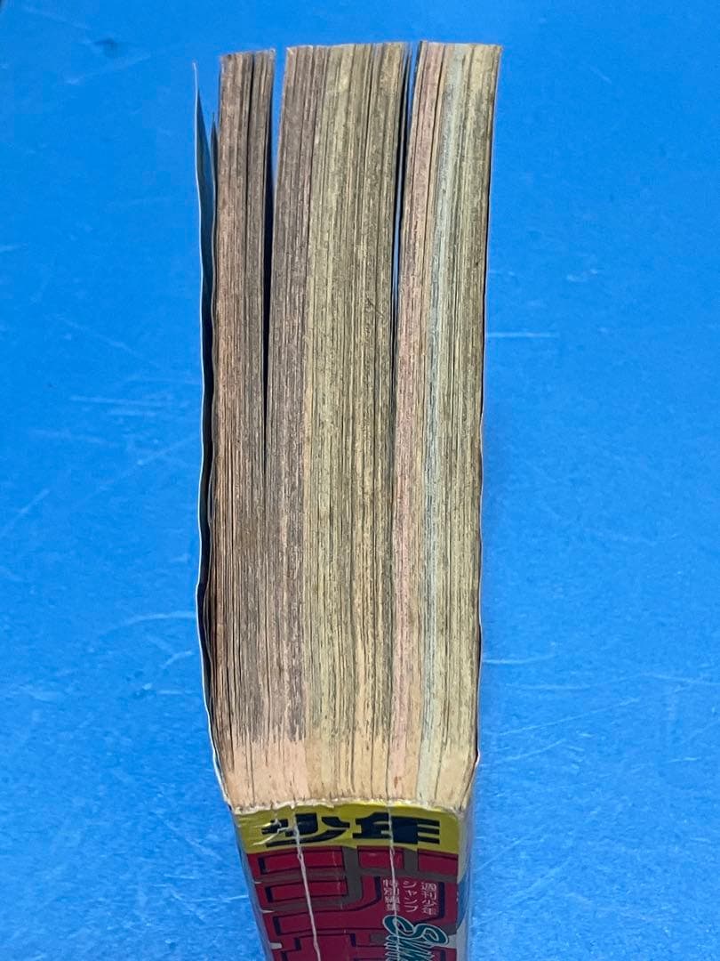 1990年　少年ジャンプ　 Summer Special