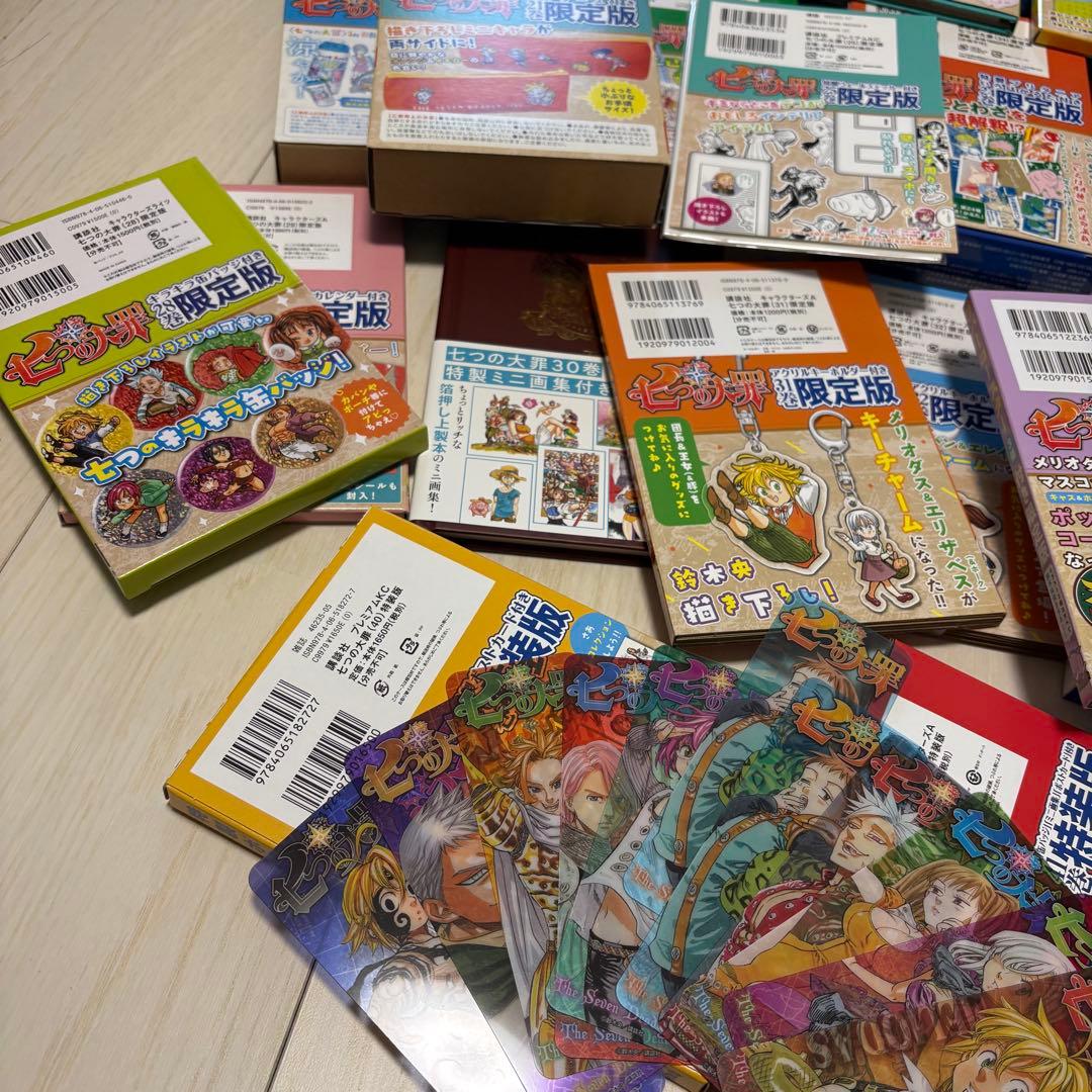 希少・新品未開封　七つの大罪　限定版ほぼコンプリート +α