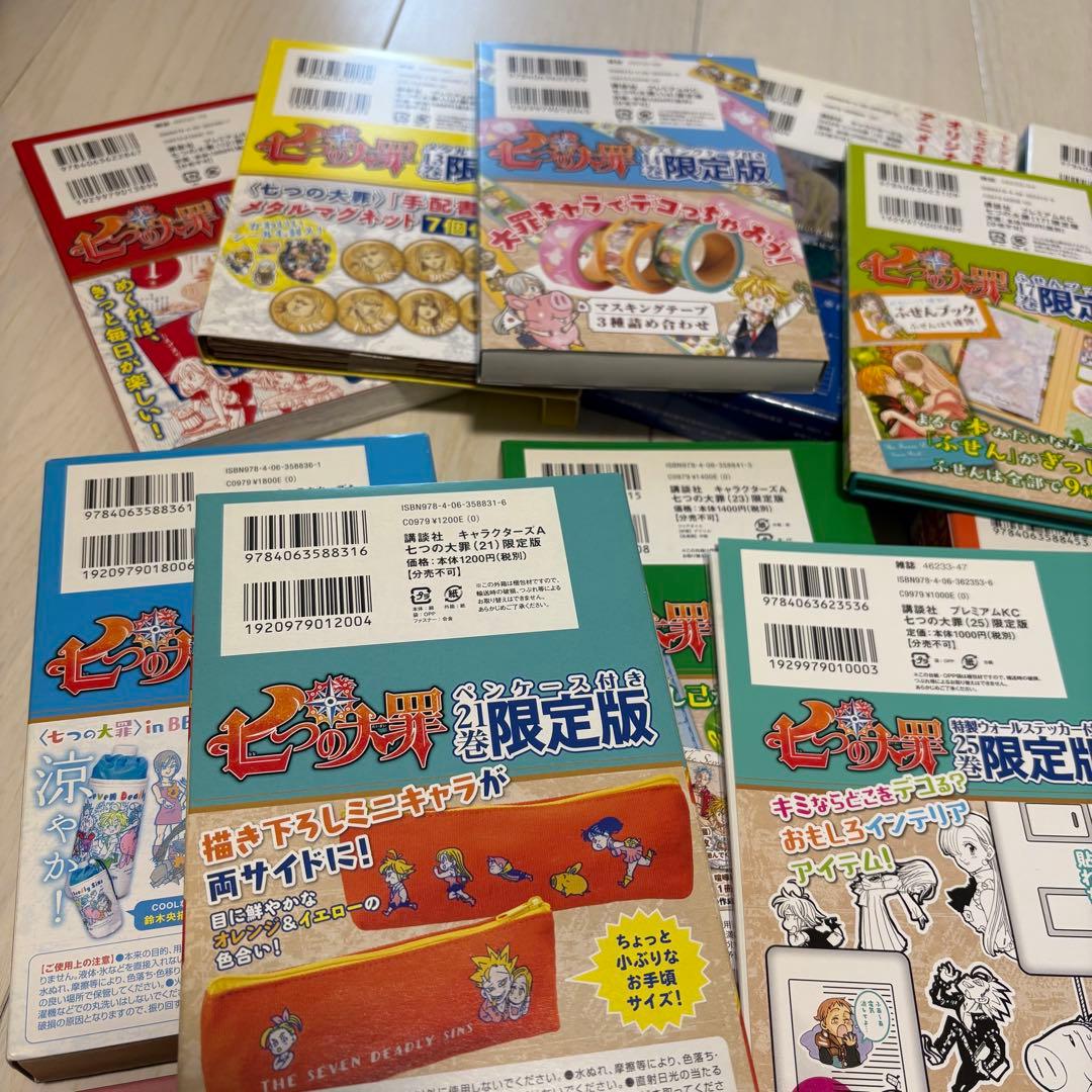 希少・新品未開封　七つの大罪　限定版ほぼコンプリート +α