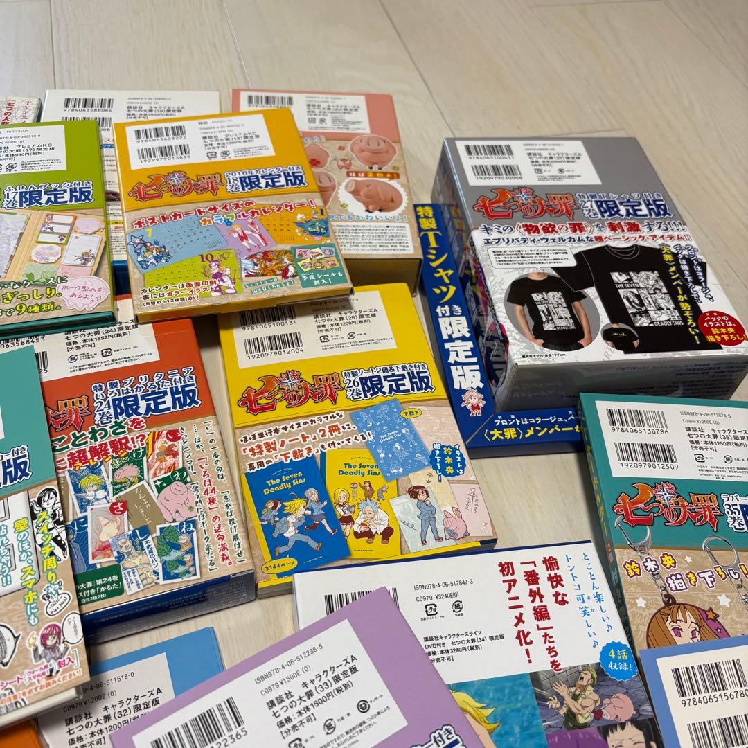 希少・新品未開封　七つの大罪　限定版ほぼコンプリート +α