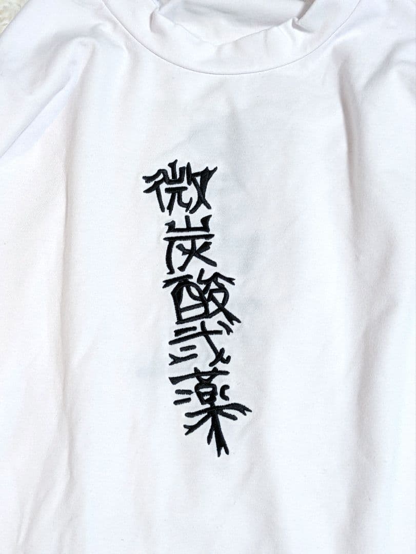 PSYNYXX(プシュニクス)×破壊骨りあ　コラボロンT 白