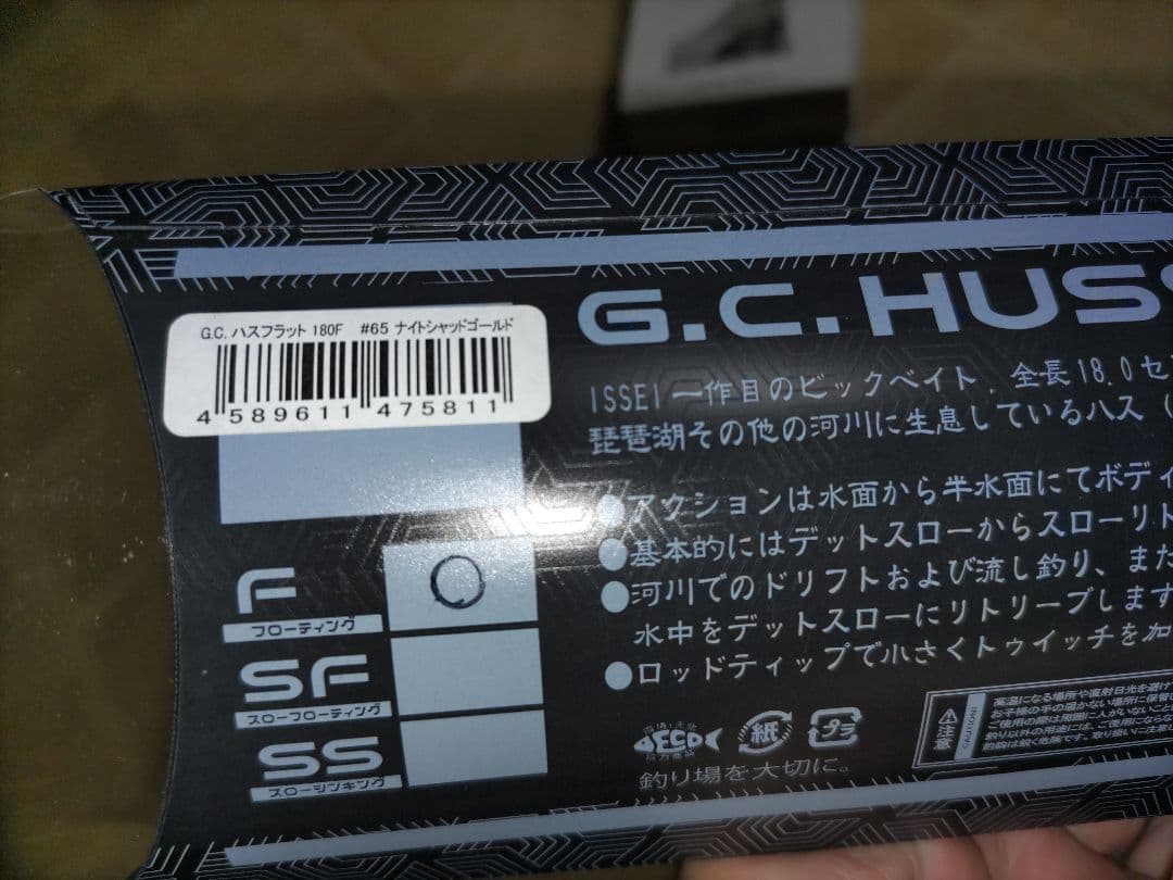 マ*ス様 バス釣り引退セット 3