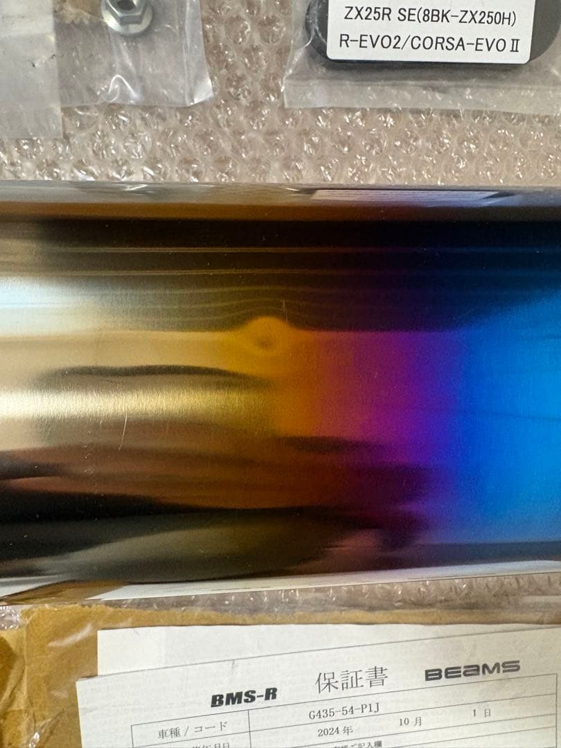 Beamsマフラー　ZX-4RR / ZX-4R SE用　R-EVO2