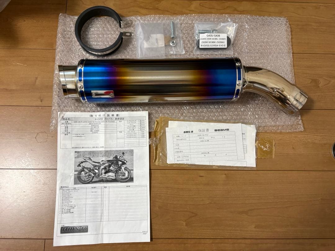 Beamsマフラー　ZX-4RR / ZX-4R SE用　R-EVO2