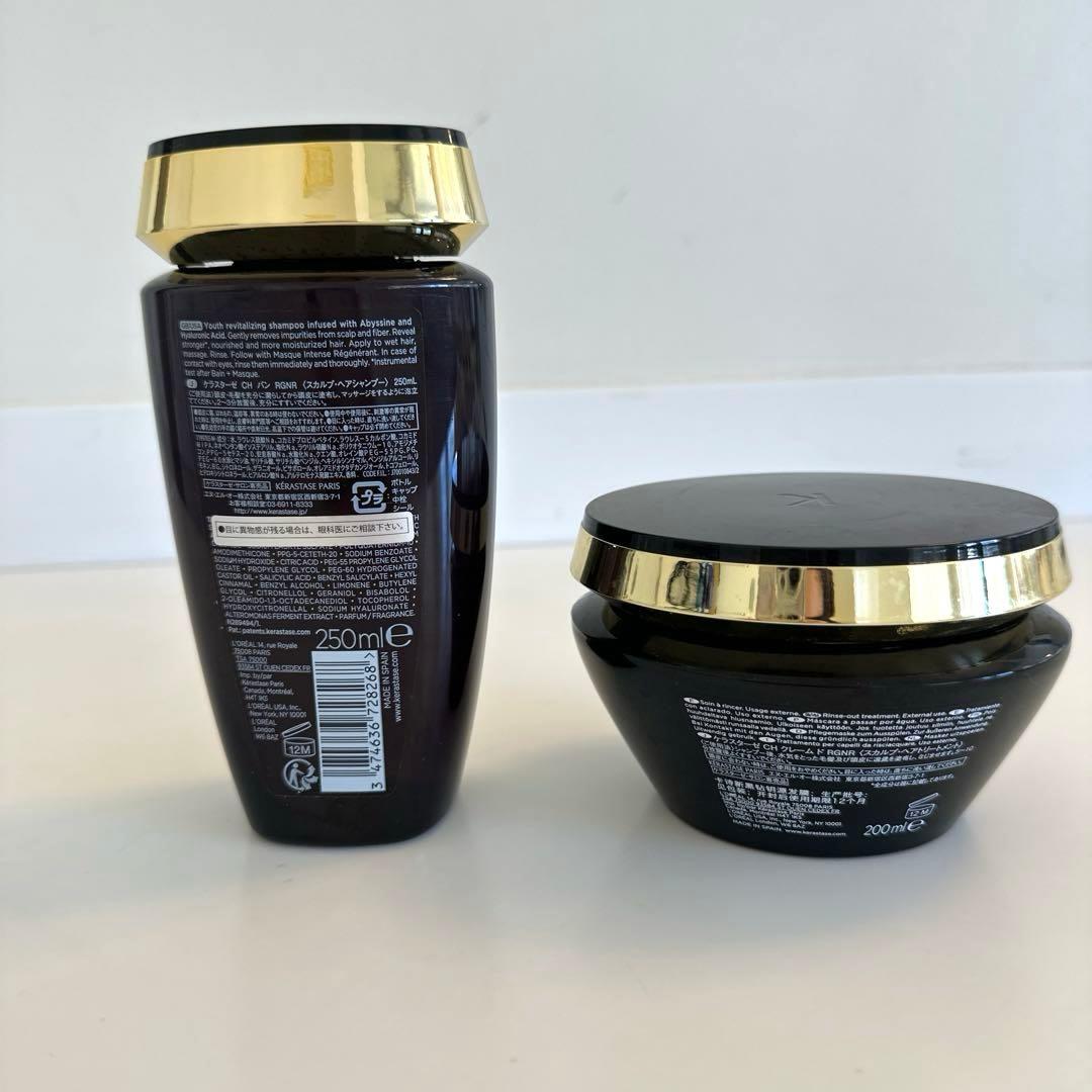 ケラスターゼ　バンクロノロジスト　シャンプー（新品）　トリートメント（残8割）