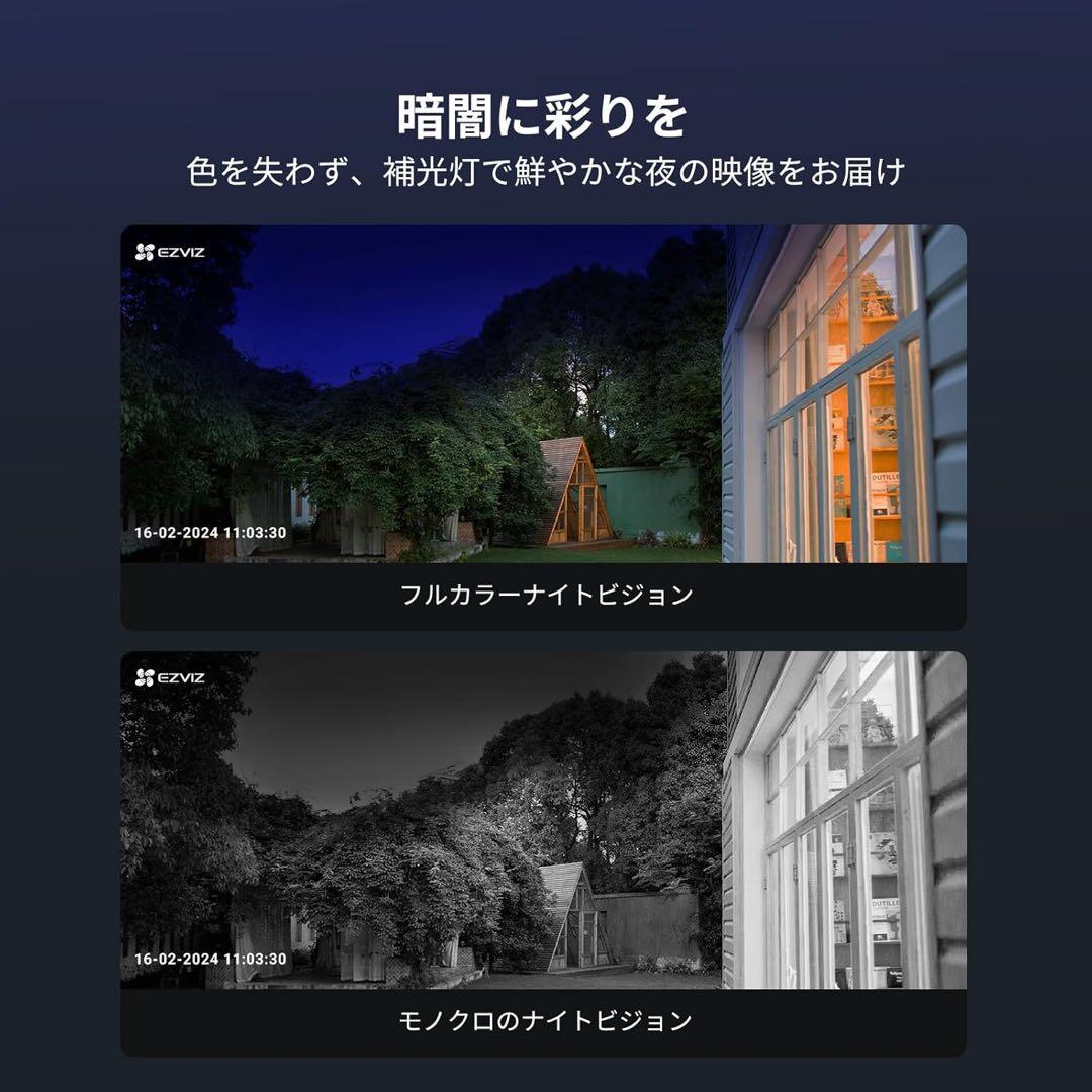 新品✨️EZVIZ 屋外防犯 カメラソーラーワイヤレス 無線WiFi 工事不要