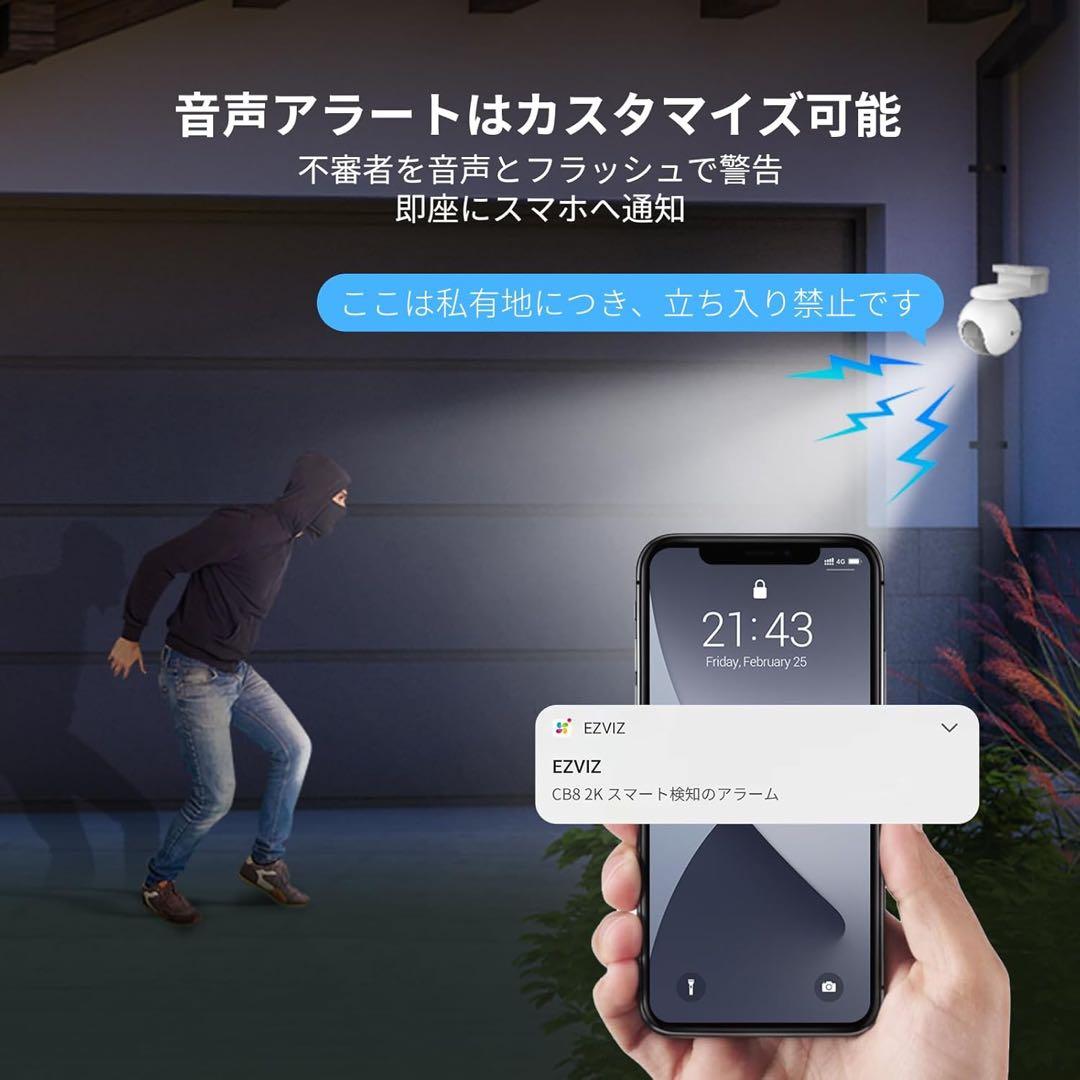 新品✨️EZVIZ 屋外防犯 カメラソーラーワイヤレス 無線WiFi 工事不要