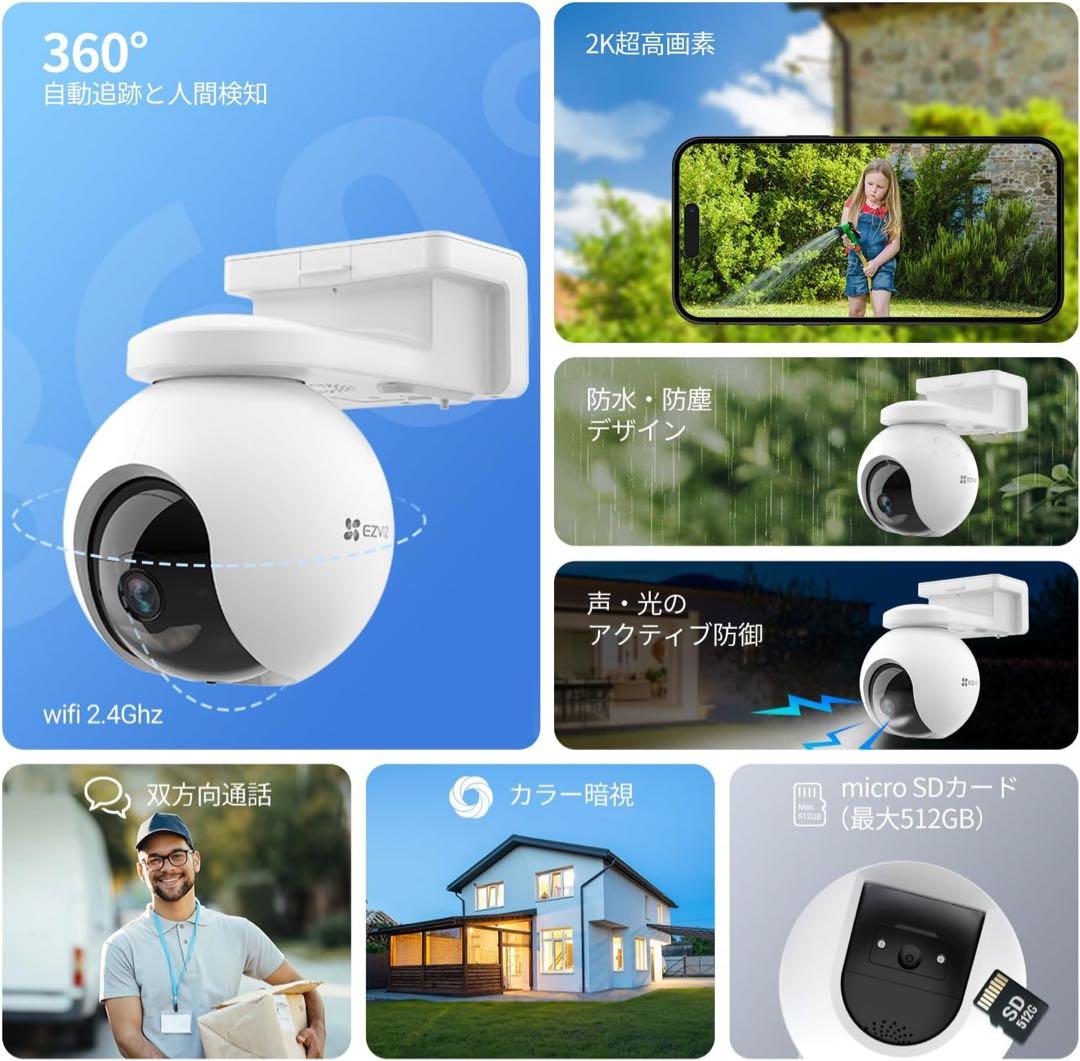 新品✨️EZVIZ 屋外防犯 カメラソーラーワイヤレス 無線WiFi 工事不要