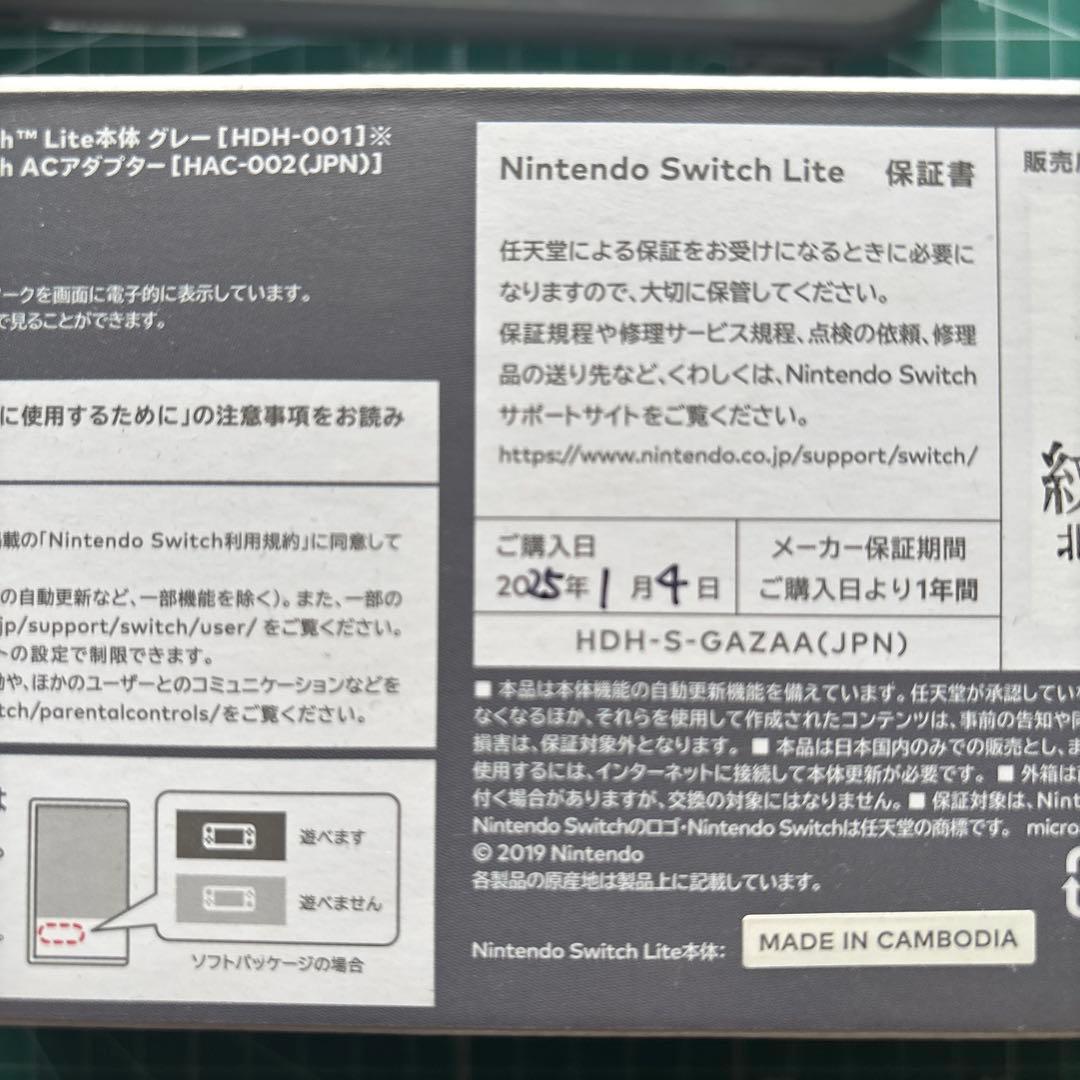 Nintendo Switch Lite 本体 SDカード128GB付き