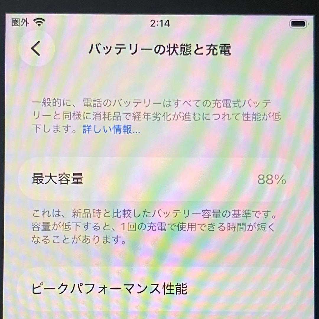 ◎Apple iPhone SE 第三世代 MMYC3J/A 88%