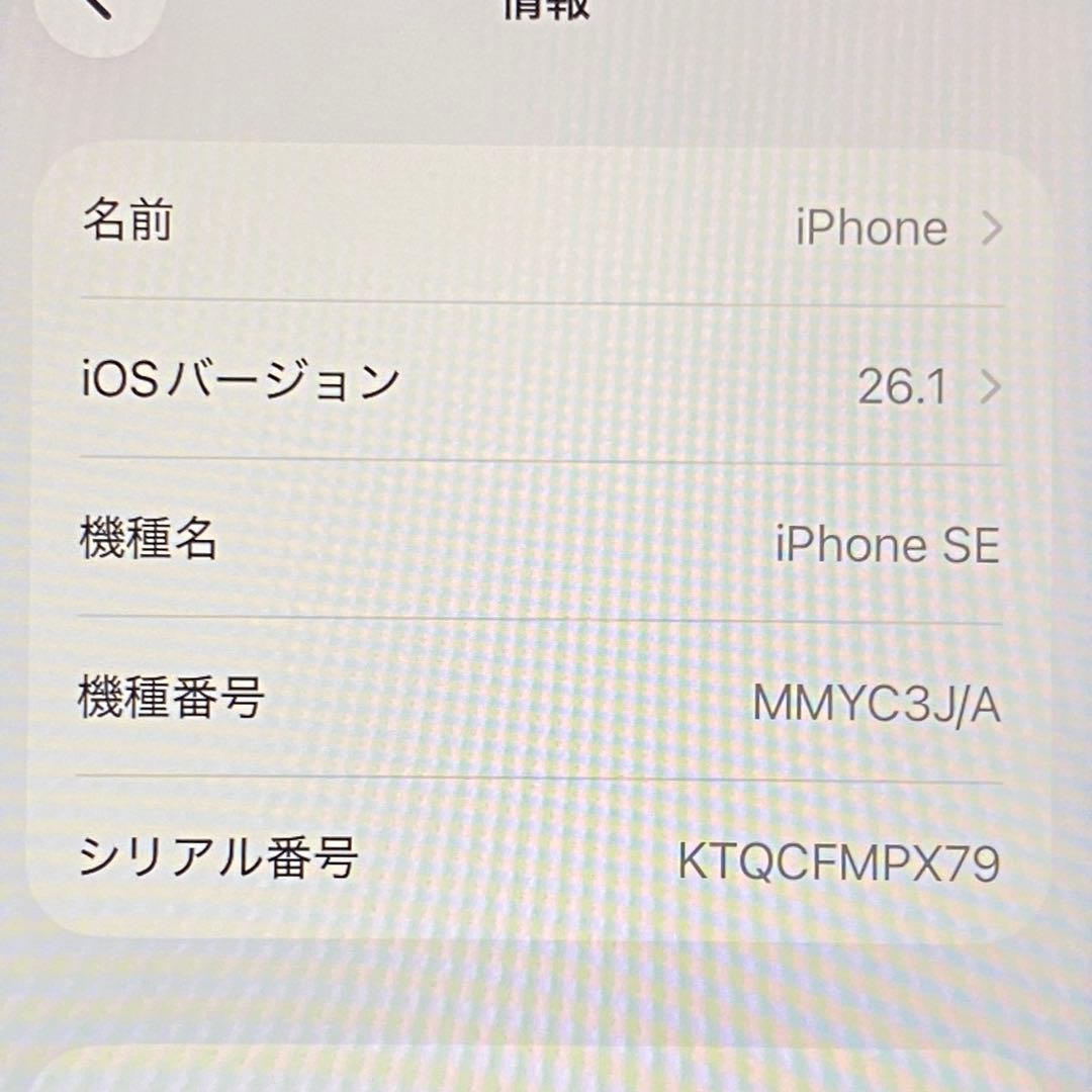 ◎Apple iPhone SE 第三世代 MMYC3J/A 88%