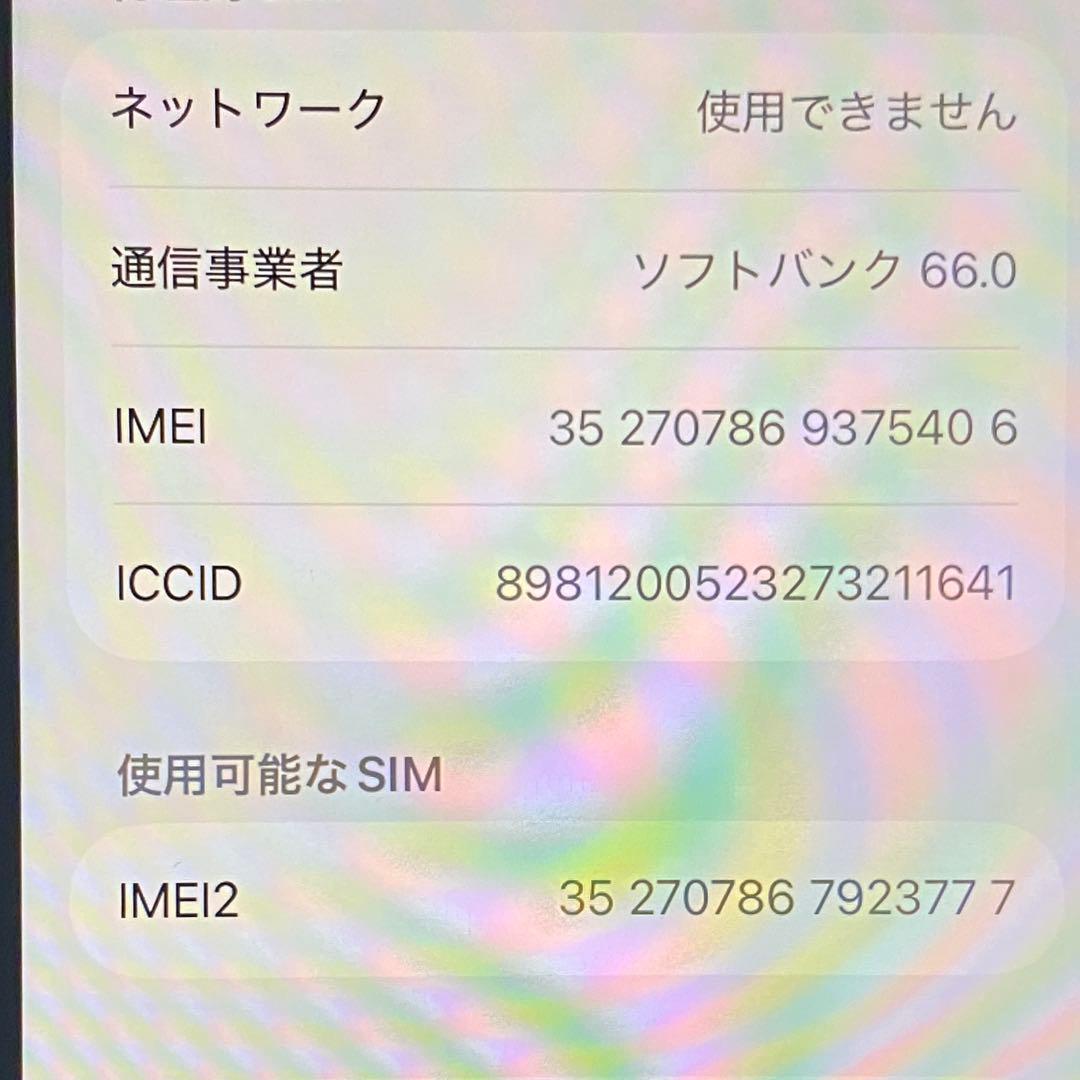 ◎Apple iPhone SE 第三世代 MMYC3J/A 88%