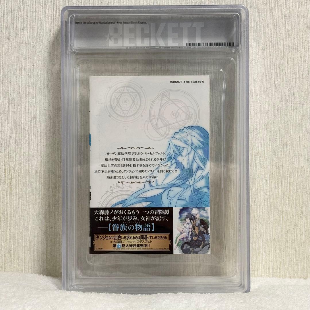 【希少】杖と剣のウィストリア 1巻 初版 BGS 9.8 Wistoria