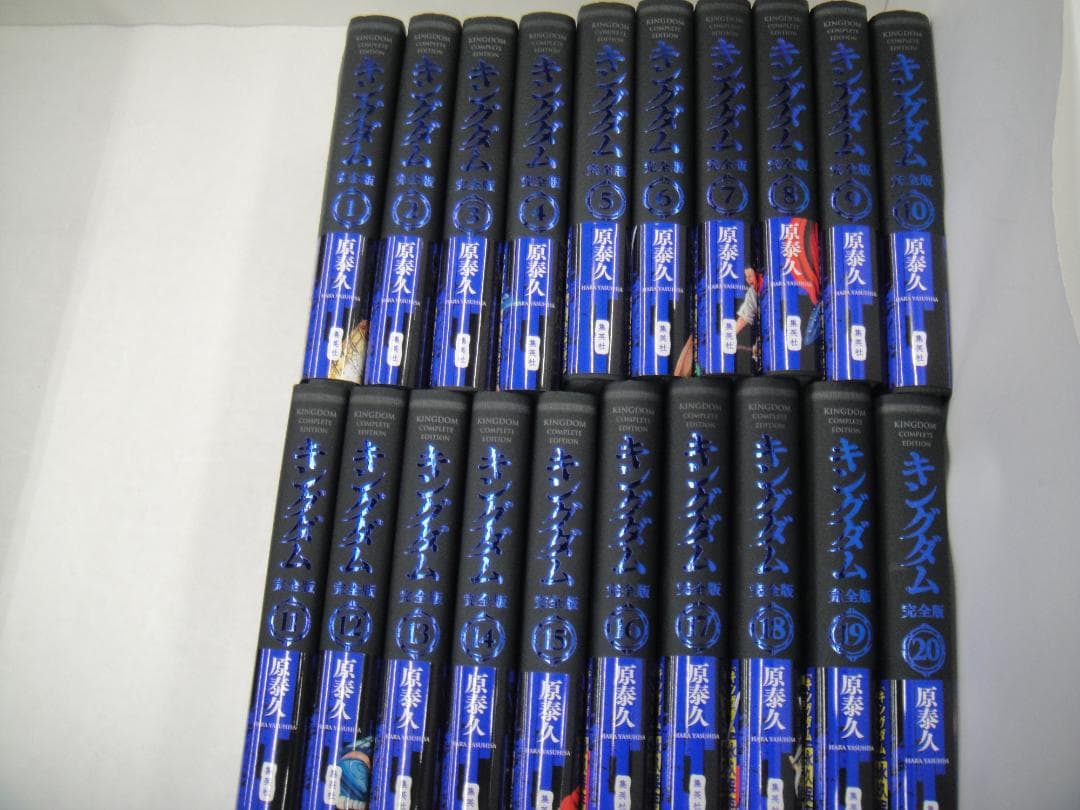 02▢ キングダム 完全版 全20巻NA0529-1