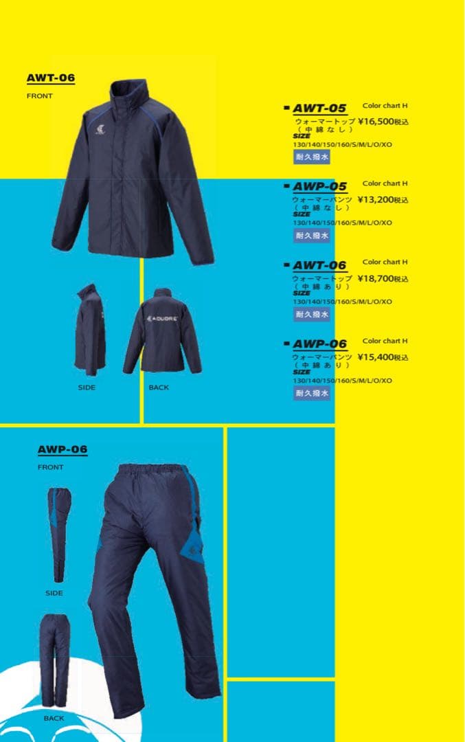 新品‼️ACUORE AWT-06 ジャケット(上下Oサイズ)定価34100円‼️