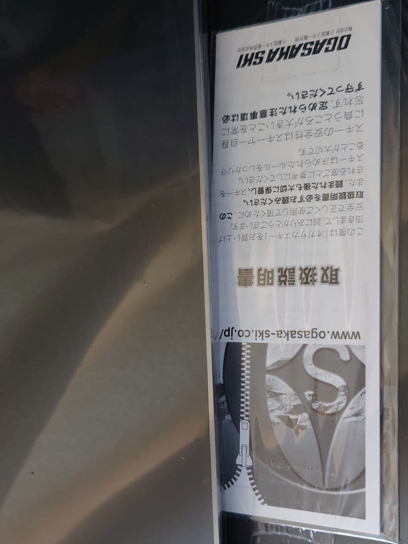 OGASAKA スキー板 TRIUN188