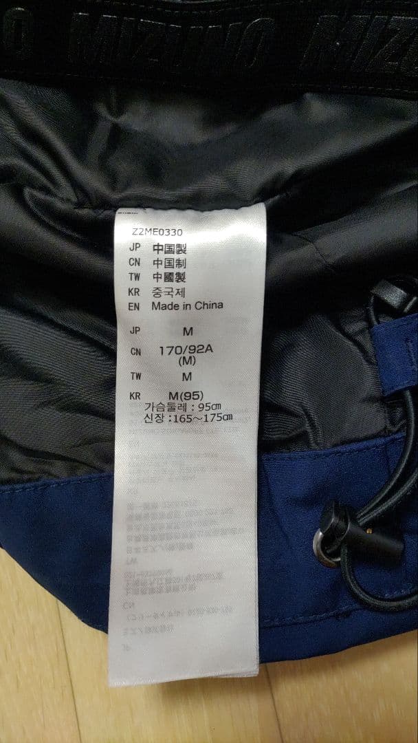 Mizuno オールマウンテンスキーウェア上下