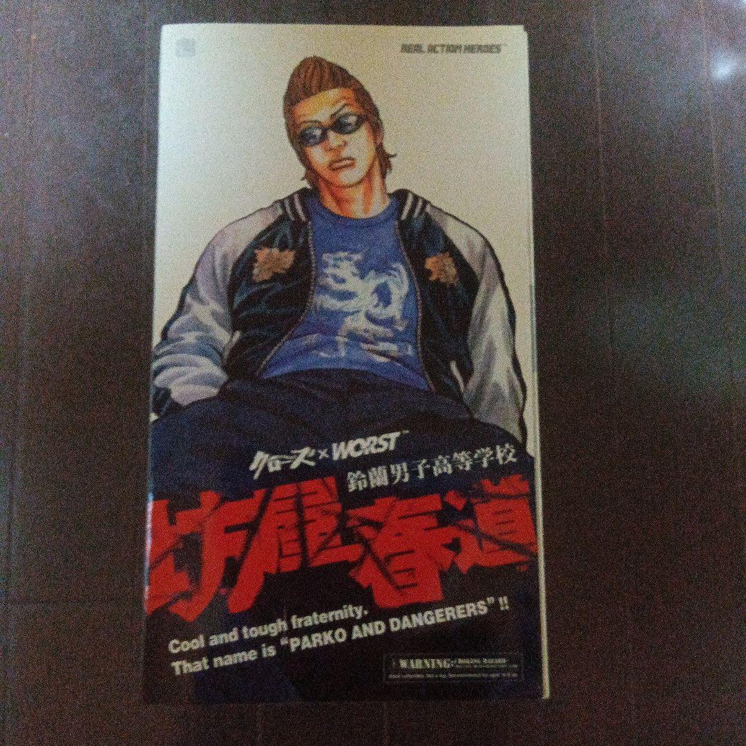 クローズWORST 坊屋春道 フィギュア