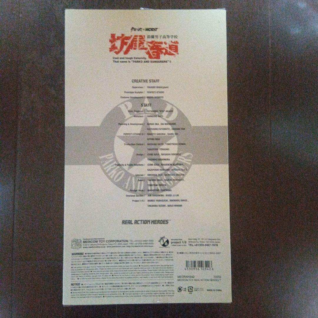 クローズWORST 坊屋春道 フィギュア