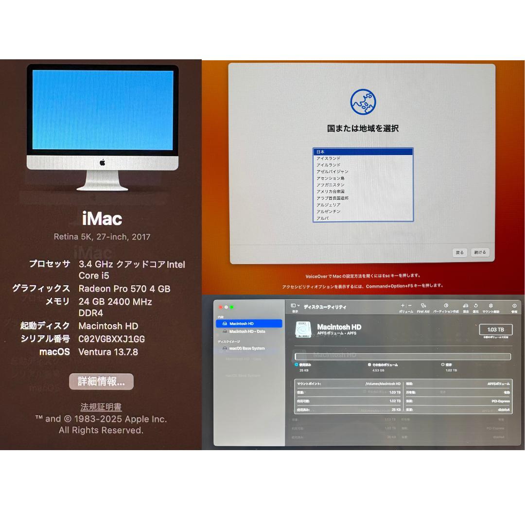 【超美品】iMac 27インチ 2017 core i5 1TB 24GB