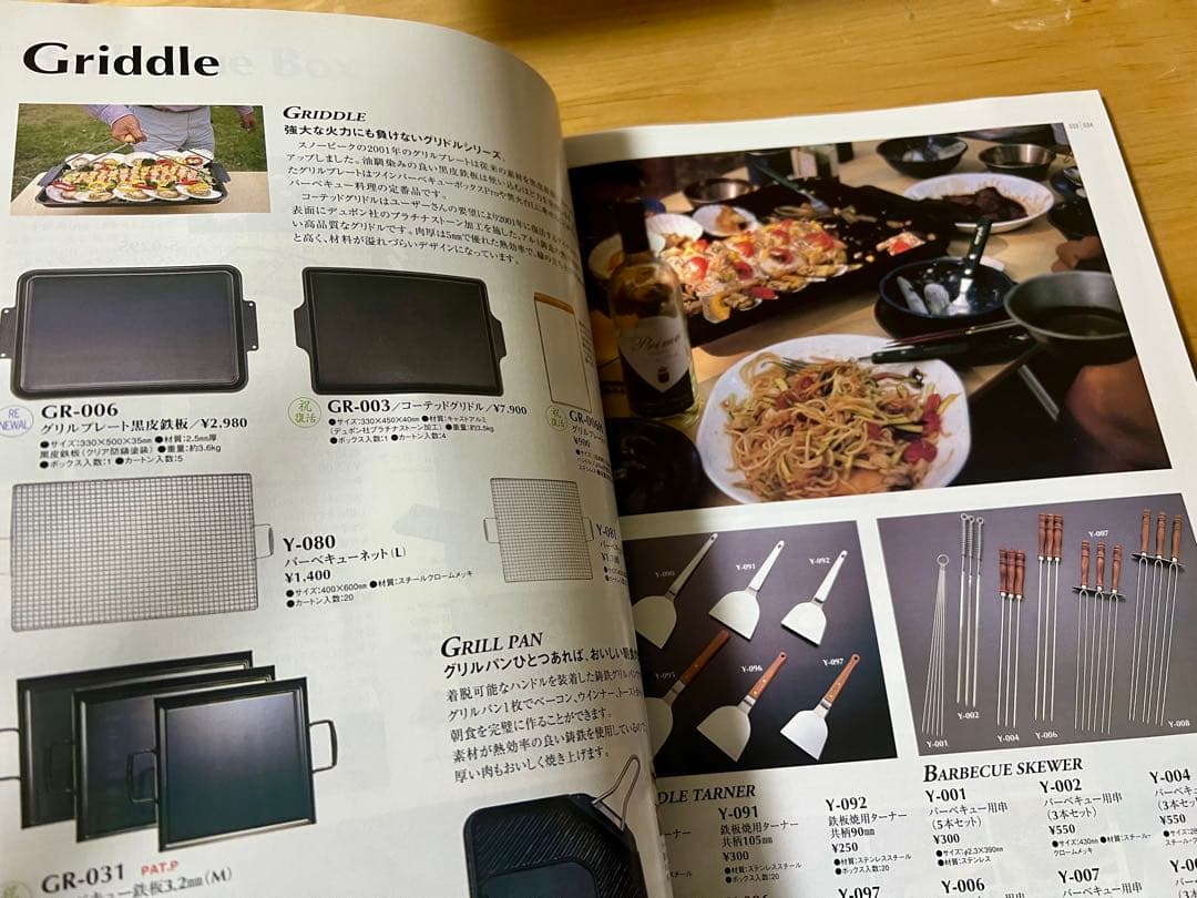 【スノーピークpeakカタログ　2000〜2012 12冊】