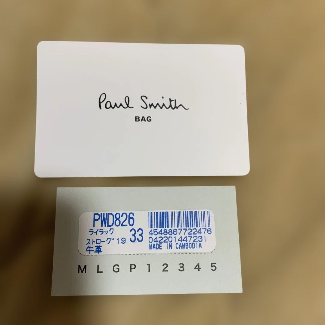 Paul Smith ライラック　長財布