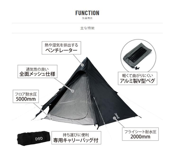 DOD ONE POLE TENT (M) ブラック　ワンポールテント　テント