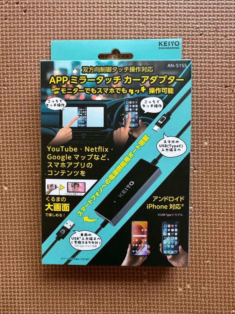 KEIYO APPミラーリングアダプター AN-S155