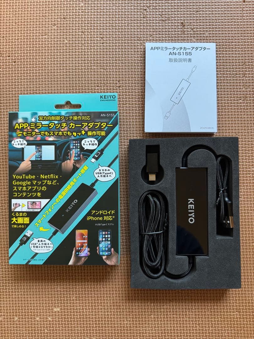 KEIYO APPミラーリングアダプター AN-S155