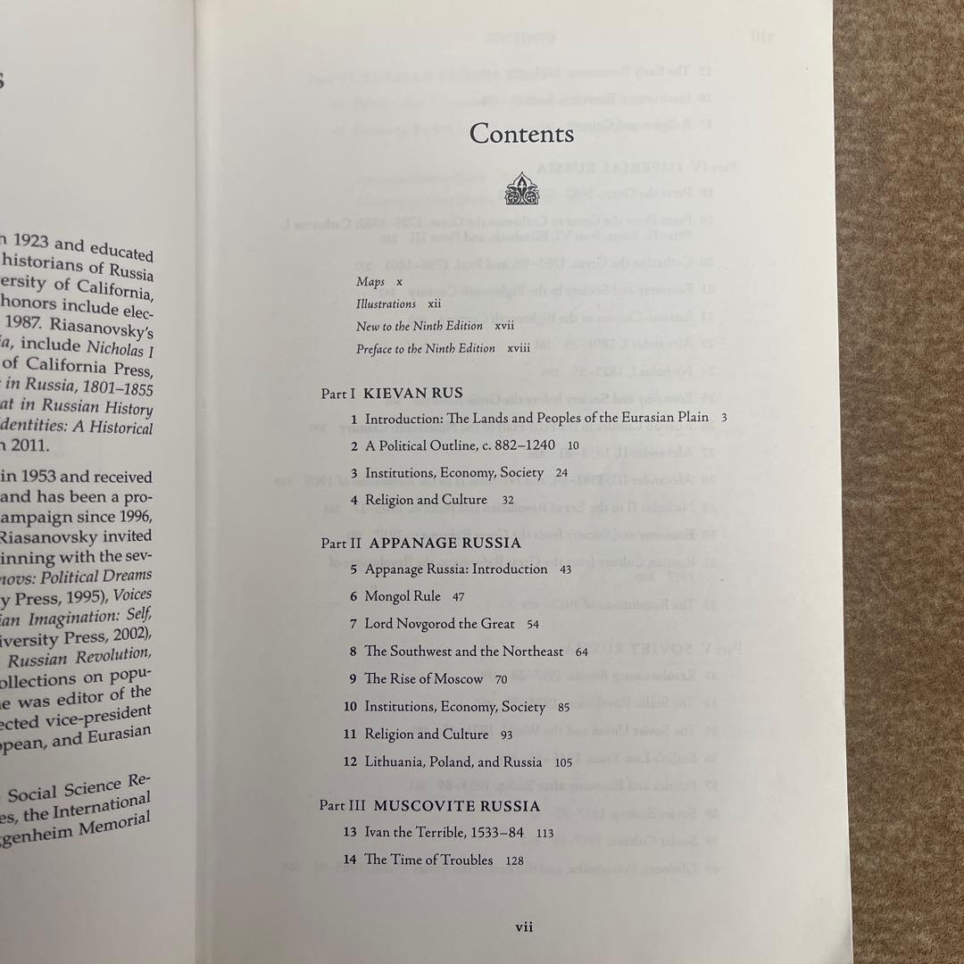 洋書 A History of Russia Ninth Edition