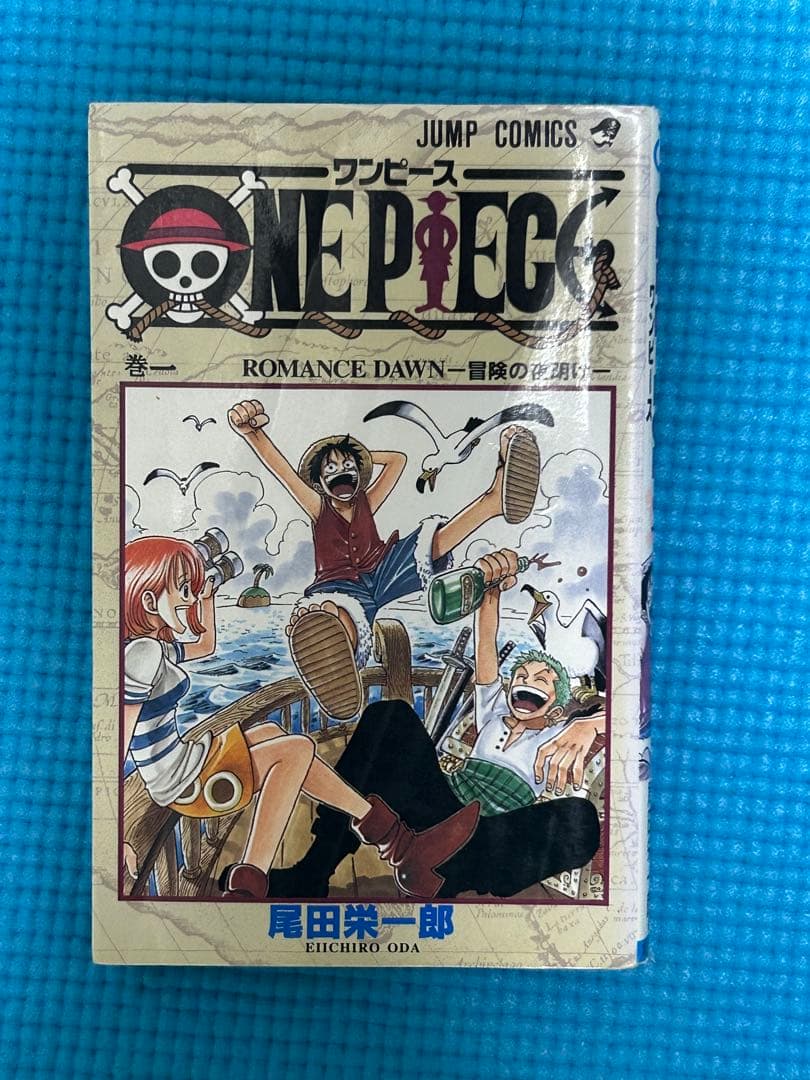 U*A様 ワンピース漫画　初版一巻